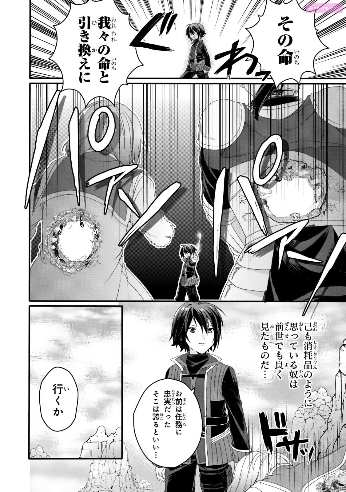 World Teacher – Other World Style Education & Agent Zinmanga X Chapter 62 Page 20