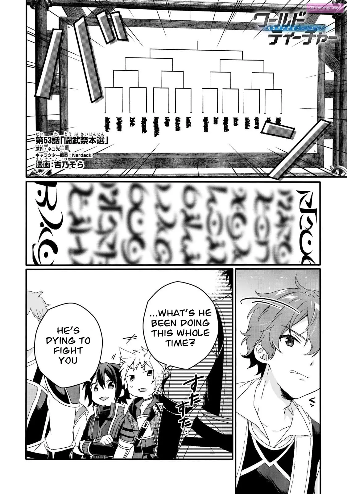 World Teacher – Other World Style Education & Agent Zinmanga X Chapter 53 Page 2