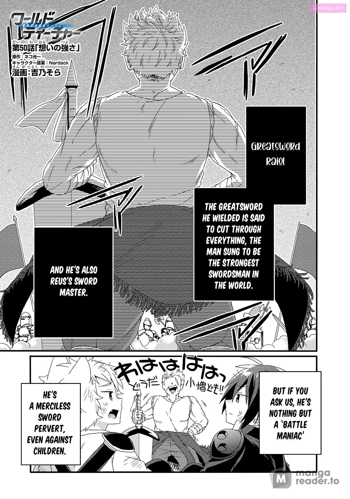 World Teacher – Other World Style Education & Agent Zinmanga X Chapter 50 Page 1