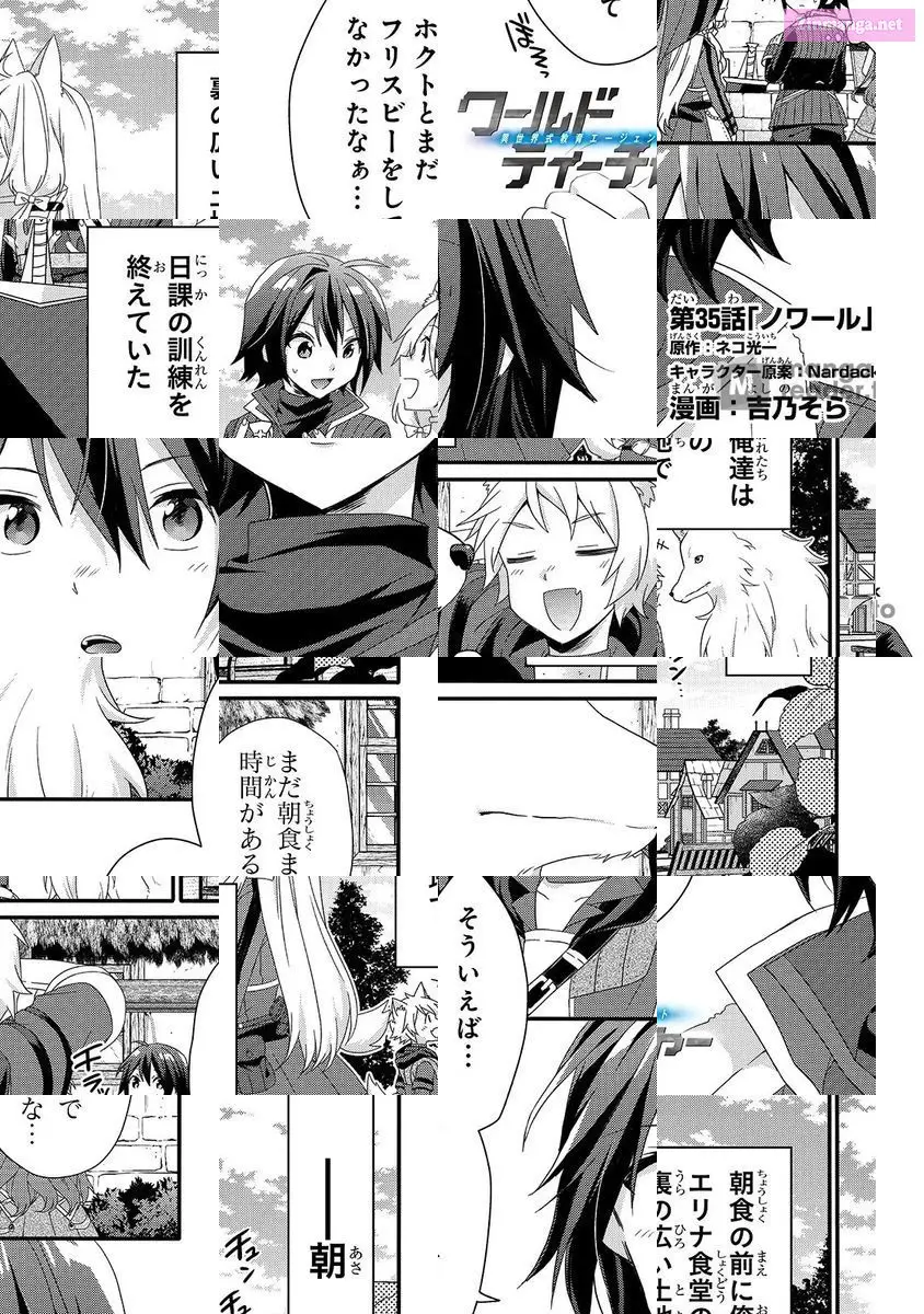 World Teacher – Other World Style Education & Agent Zinmanga X Chapter 35 Page 1