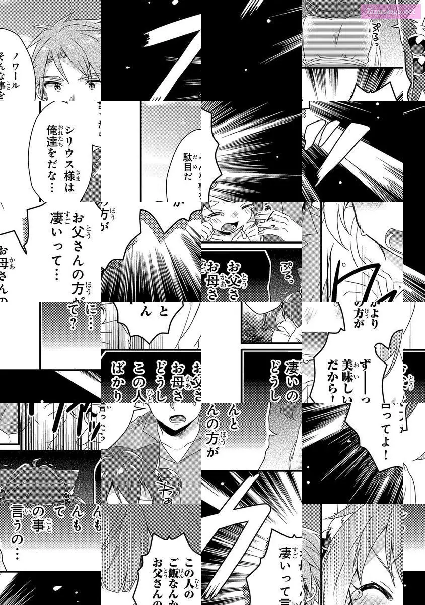 World Teacher – Other World Style Education & Agent Zinmanga X Chapter 35 Page 30