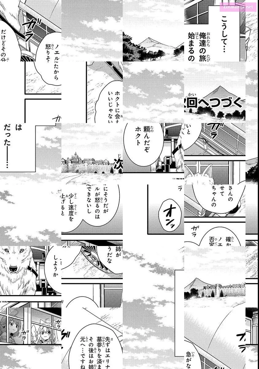 World Teacher – Other World Style Education & Agent Zinmanga X Chapter 30 Page 26