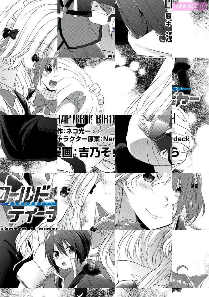 World Teacher – Other World Style Education & Agent Zinmanga X Chapter 1 Page 6