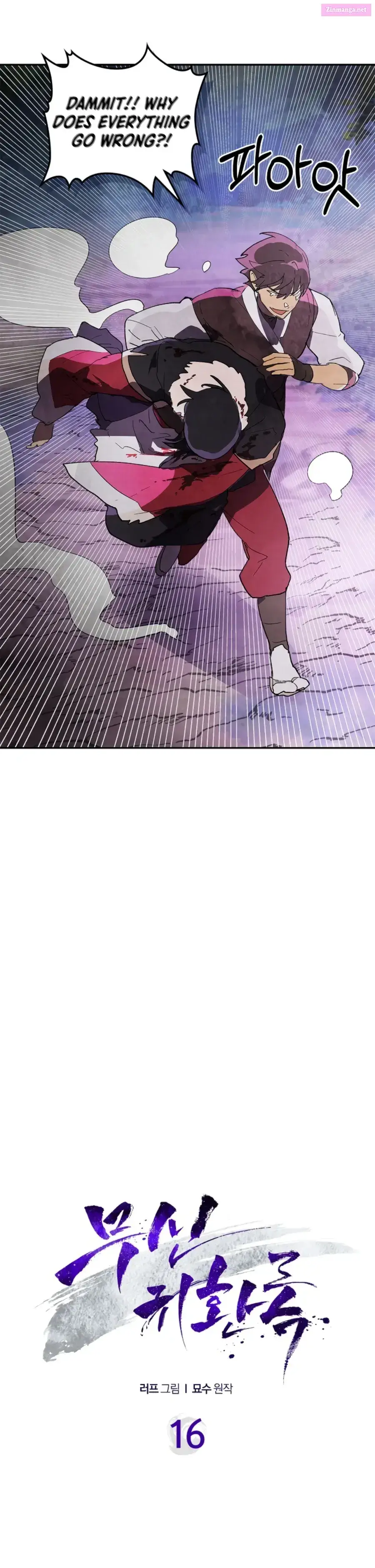 Chronicles Of The Martial God’s Return Zinmanga X Chapter 16 Page 5