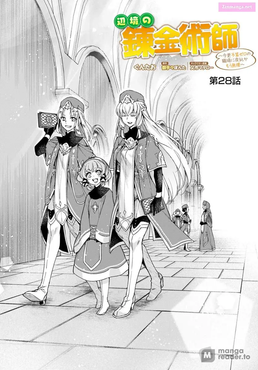 The Frontier Alchemist ~ I Can’t Go Back to That Job After You Made My Budget Zero Zinmanga X Chapter 28 Page 1