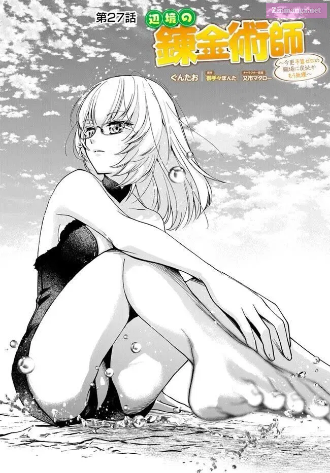 The Frontier Alchemist ~ I Can’t Go Back to That Job After You Made My Budget Zero Zinmanga X Chapter 27.1 Page 3