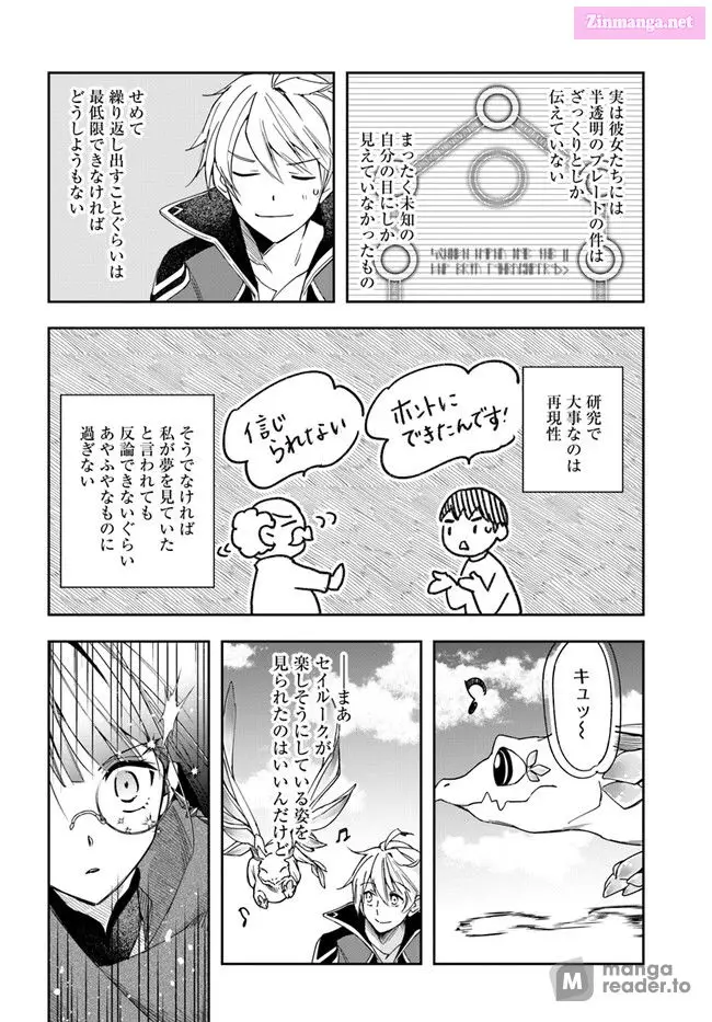The Frontier Alchemist ~ I Can’t Go Back to That Job After You Made My Budget Zero Zinmanga X Chapter 24 Page 19