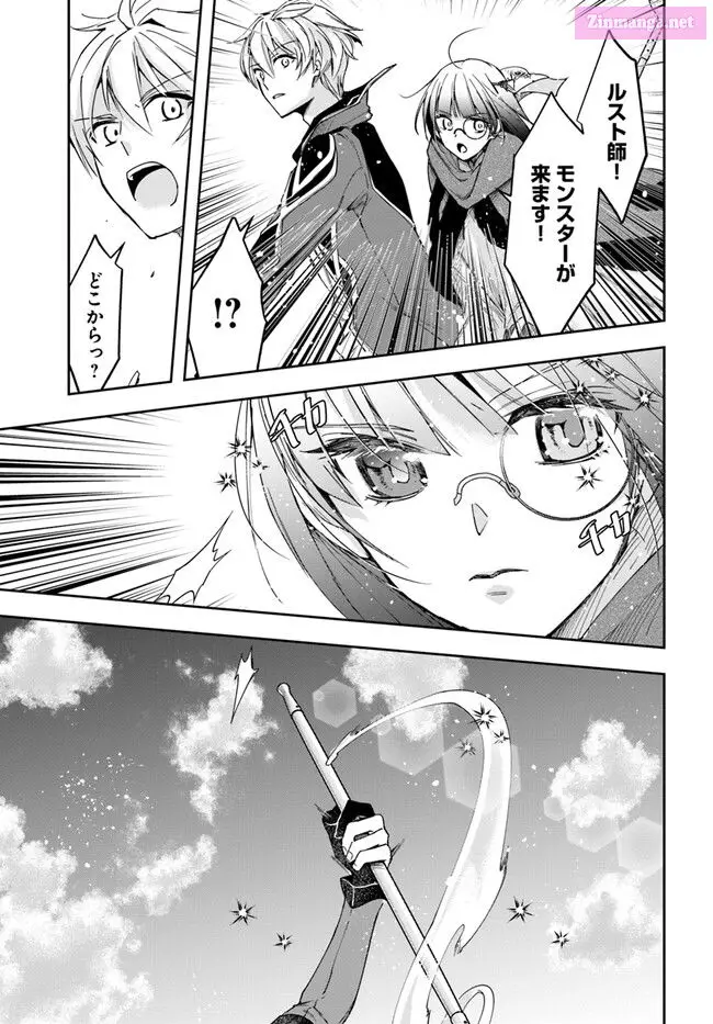 The Frontier Alchemist ~ I Can’t Go Back to That Job After You Made My Budget Zero Zinmanga X Chapter 24 Page 20
