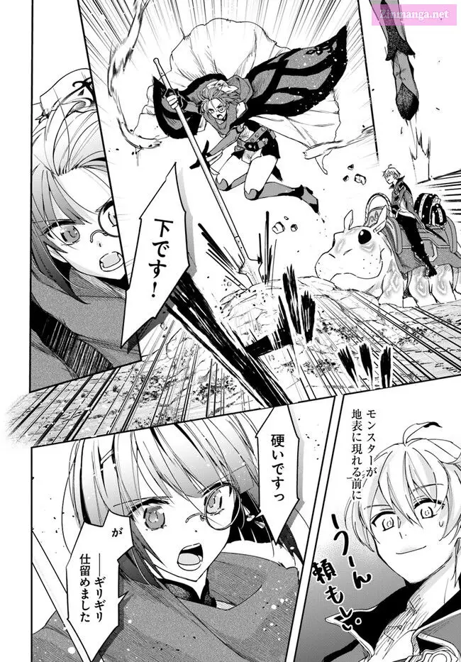 The Frontier Alchemist ~ I Can’t Go Back to That Job After You Made My Budget Zero Zinmanga X Chapter 24 Page 21