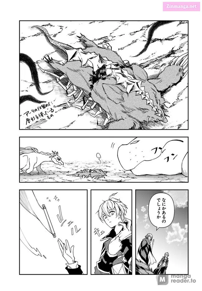 The Frontier Alchemist ~ I Can’t Go Back to That Job After You Made My Budget Zero Zinmanga X Chapter 24 Page 28