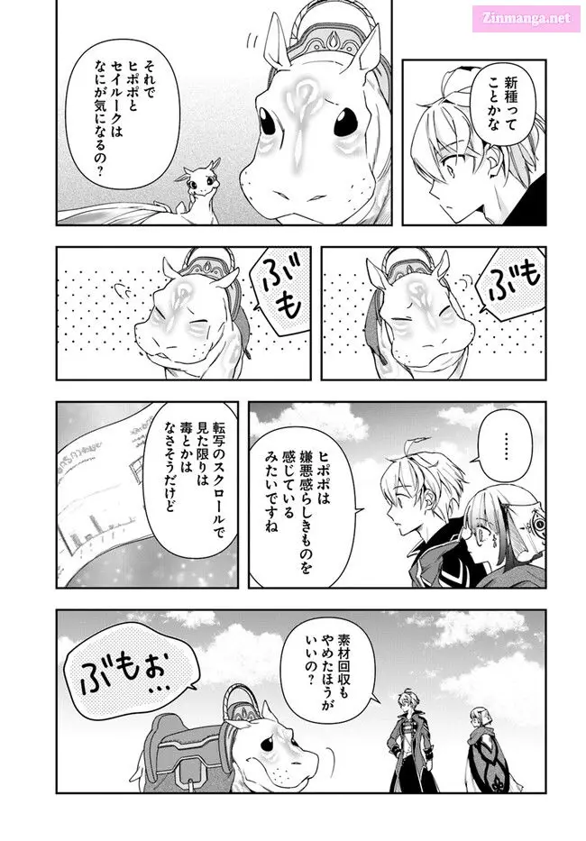 The Frontier Alchemist ~ I Can’t Go Back to That Job After You Made My Budget Zero Zinmanga X Chapter 24 Page 30