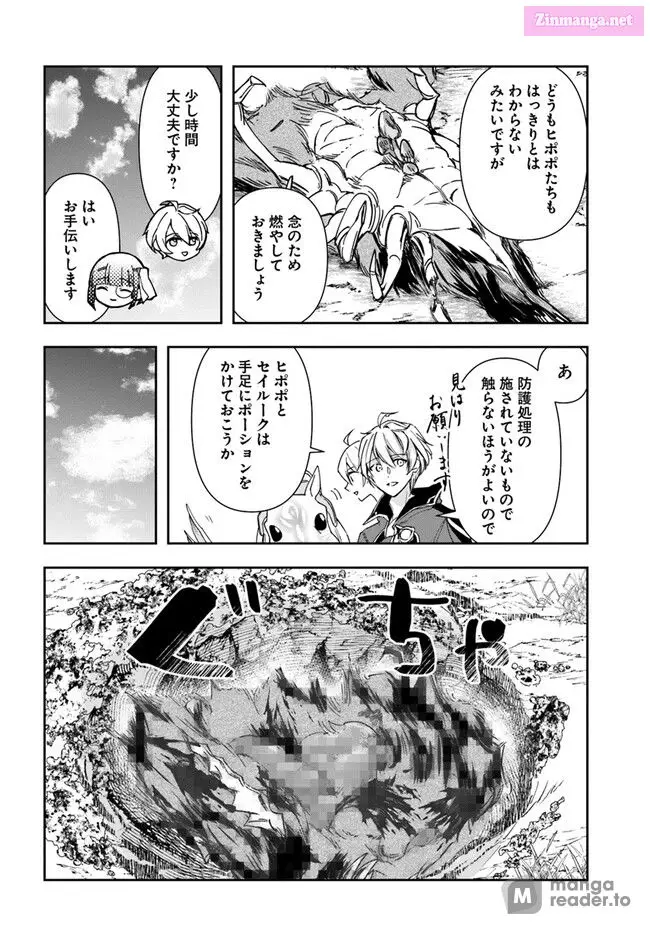 The Frontier Alchemist ~ I Can’t Go Back to That Job After You Made My Budget Zero Zinmanga X Chapter 24 Page 31