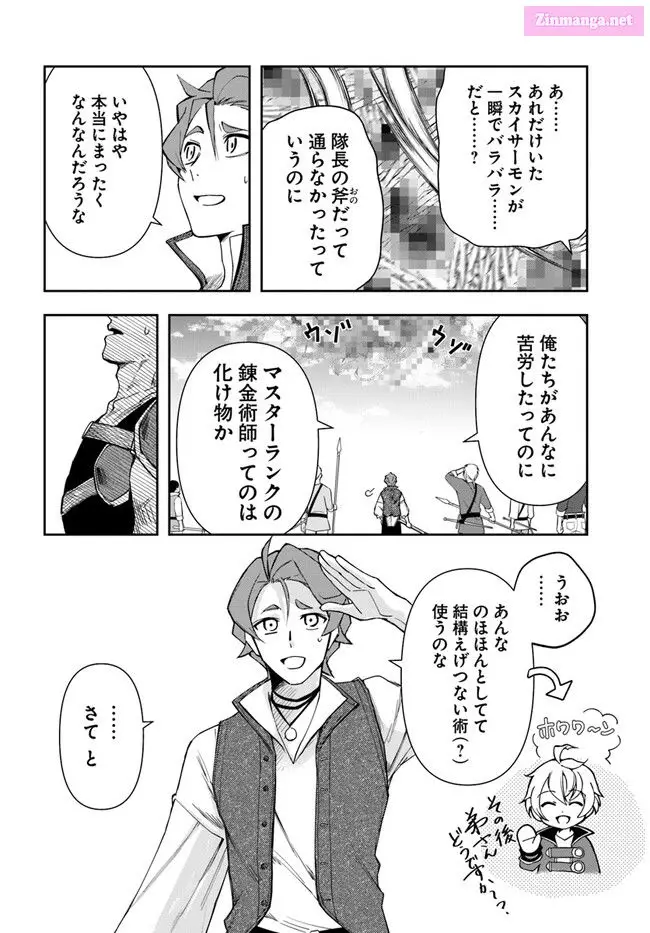 The Frontier Alchemist ~ I Can’t Go Back to That Job After You Made My Budget Zero Zinmanga X Chapter 20 Page 30