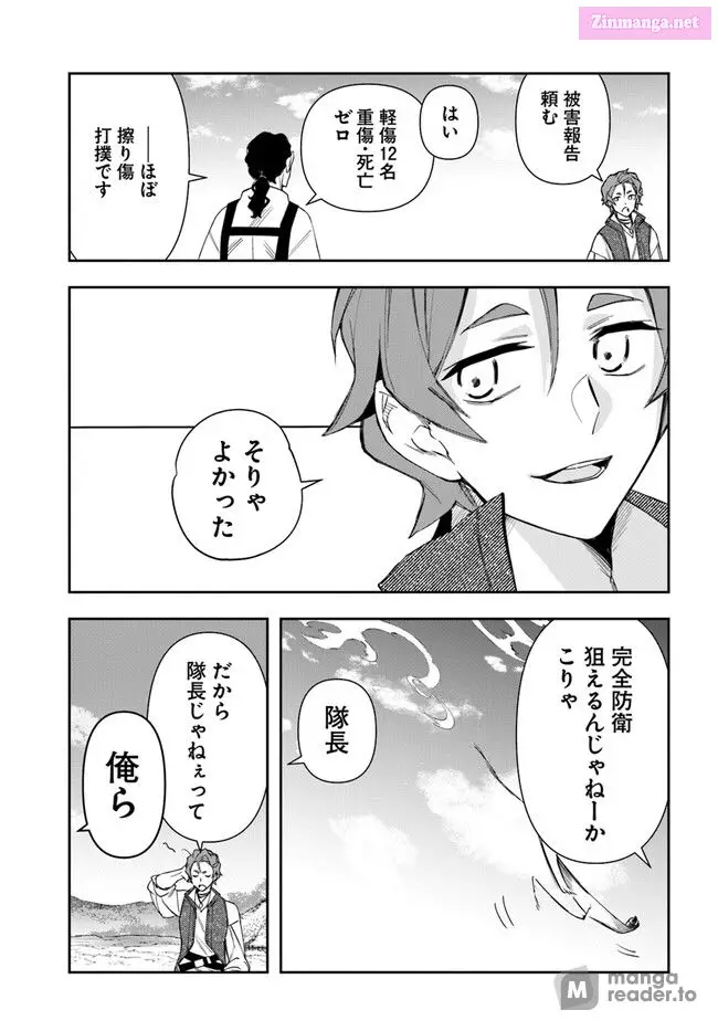 The Frontier Alchemist ~ I Can’t Go Back to That Job After You Made My Budget Zero Zinmanga X Chapter 20 Page 31
