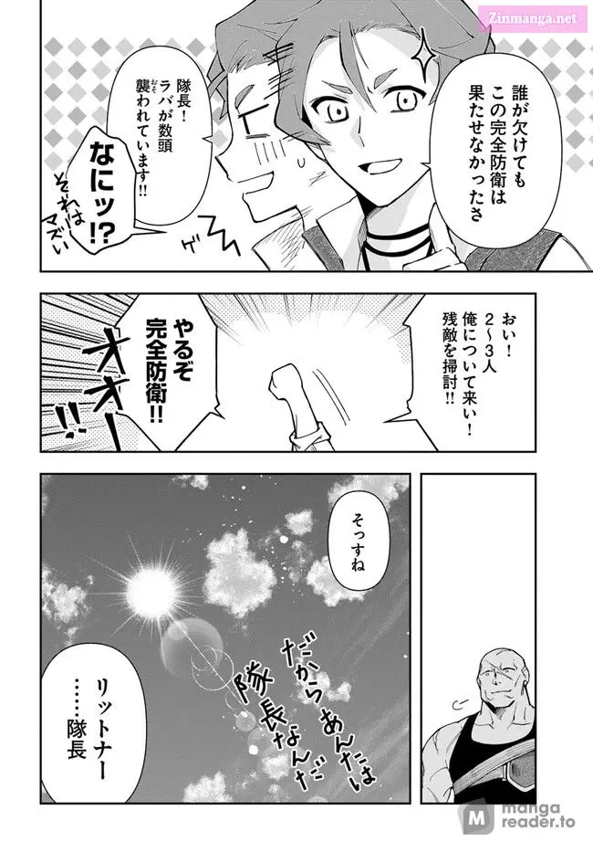 The Frontier Alchemist ~ I Can’t Go Back to That Job After You Made My Budget Zero Zinmanga X Chapter 20 Page 34