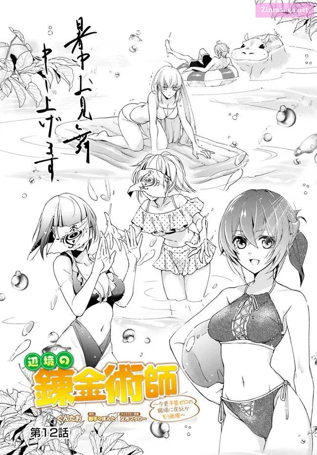 The Frontier Alchemist ~ I Can’t Go Back to That Job After You Made My Budget Zero Zinmanga X Chapter 12.1 Page 1
