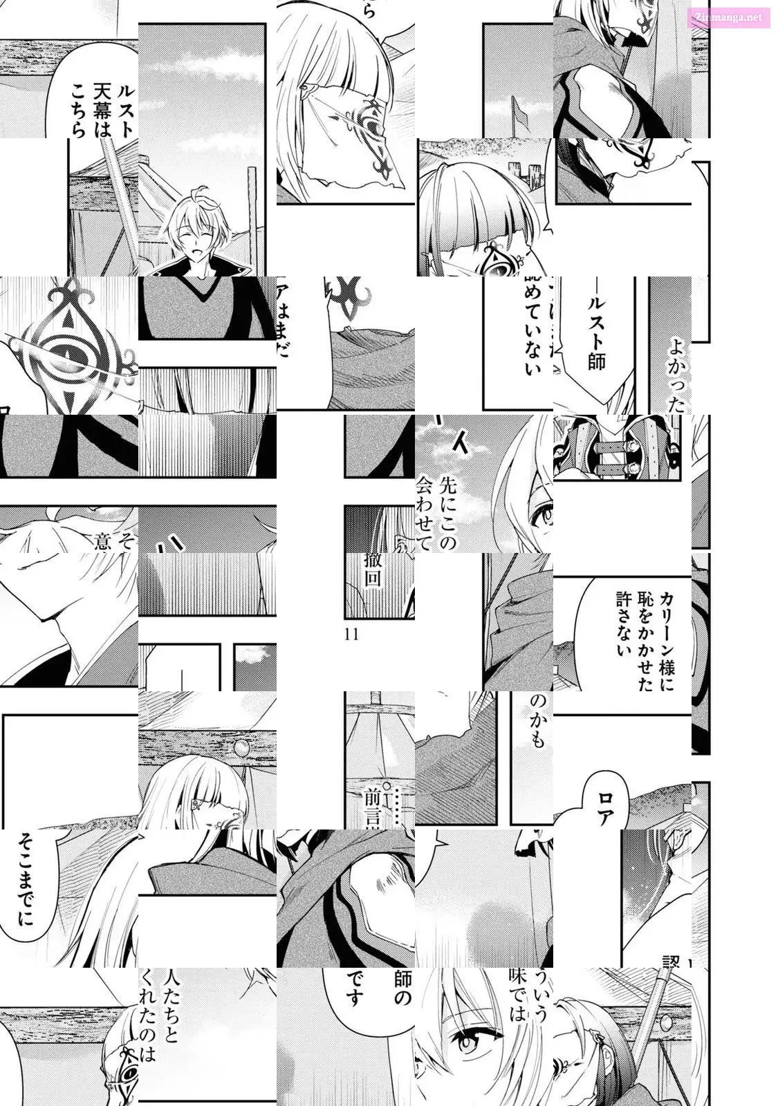 The Frontier Alchemist ~ I Can’t Go Back to That Job After You Made My Budget Zero Zinmanga X Chapter 2 Page 13