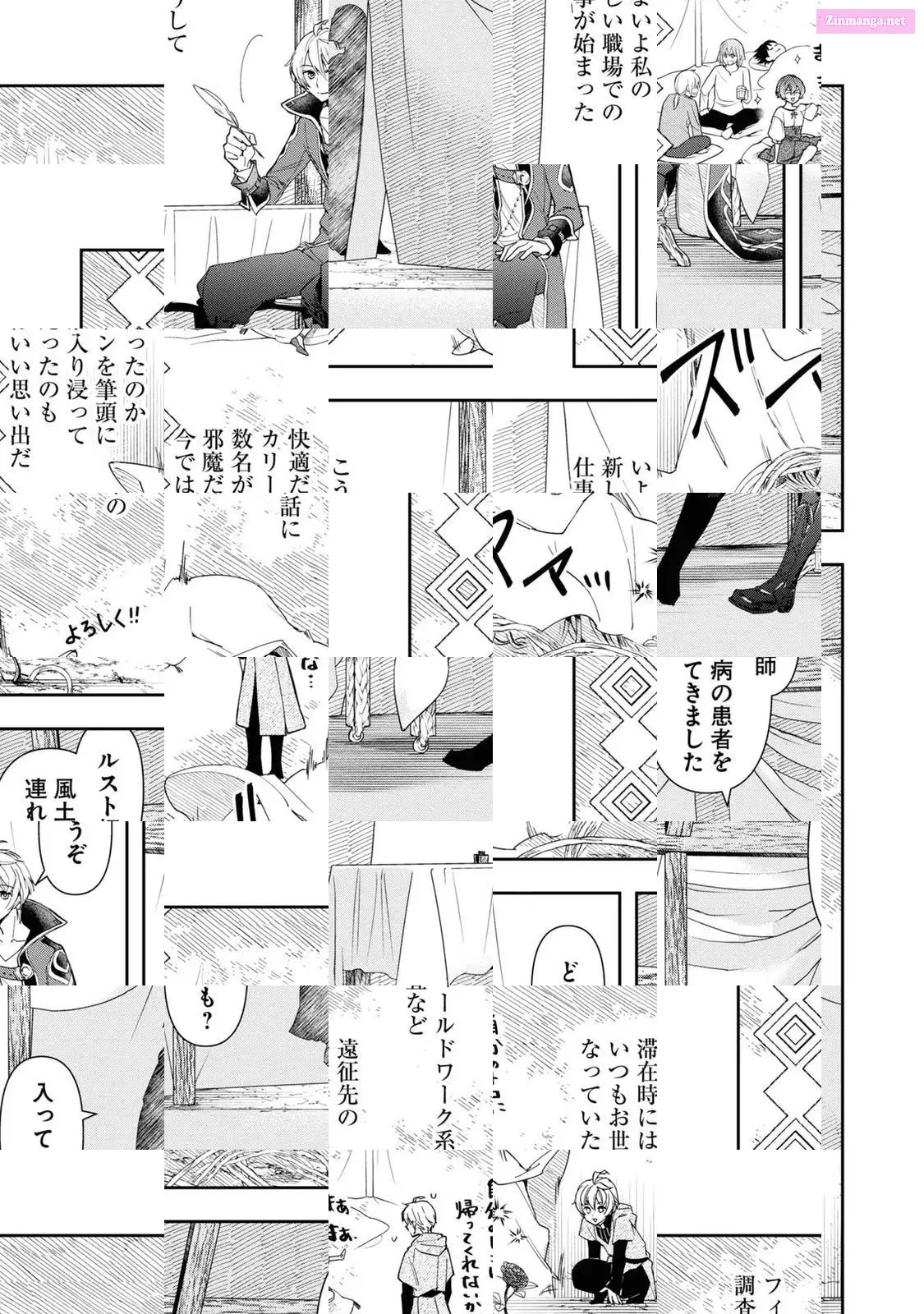 The Frontier Alchemist ~ I Can’t Go Back to That Job After You Made My Budget Zero Zinmanga X Chapter 2 Page 19