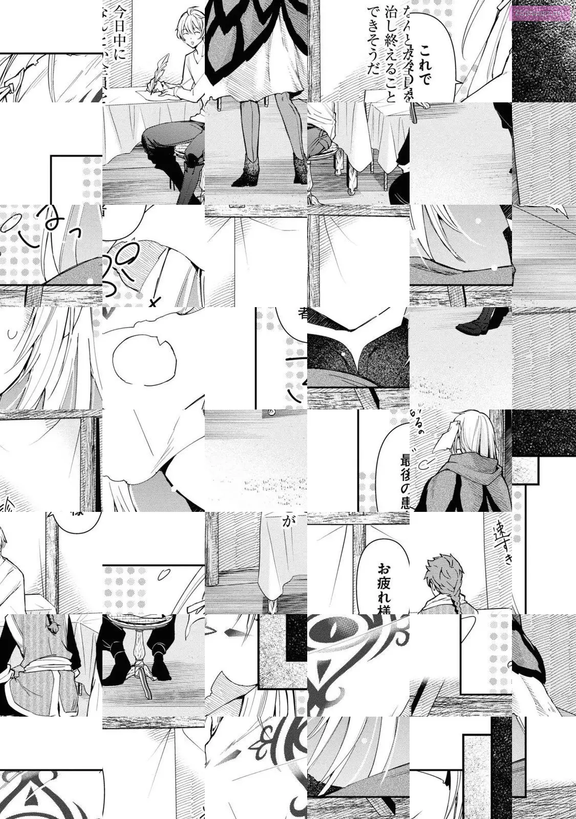 The Frontier Alchemist ~ I Can’t Go Back to That Job After You Made My Budget Zero Zinmanga X Chapter 2 Page 22