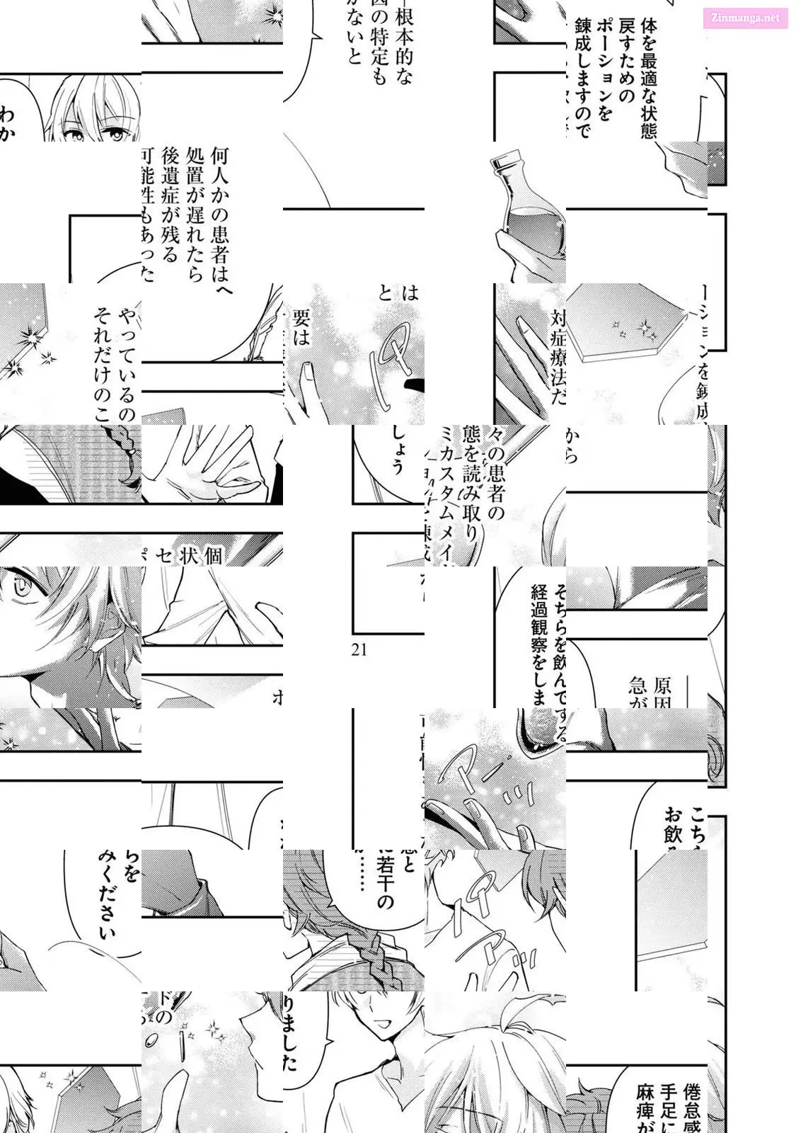The Frontier Alchemist ~ I Can’t Go Back to That Job After You Made My Budget Zero Zinmanga X Chapter 2 Page 23