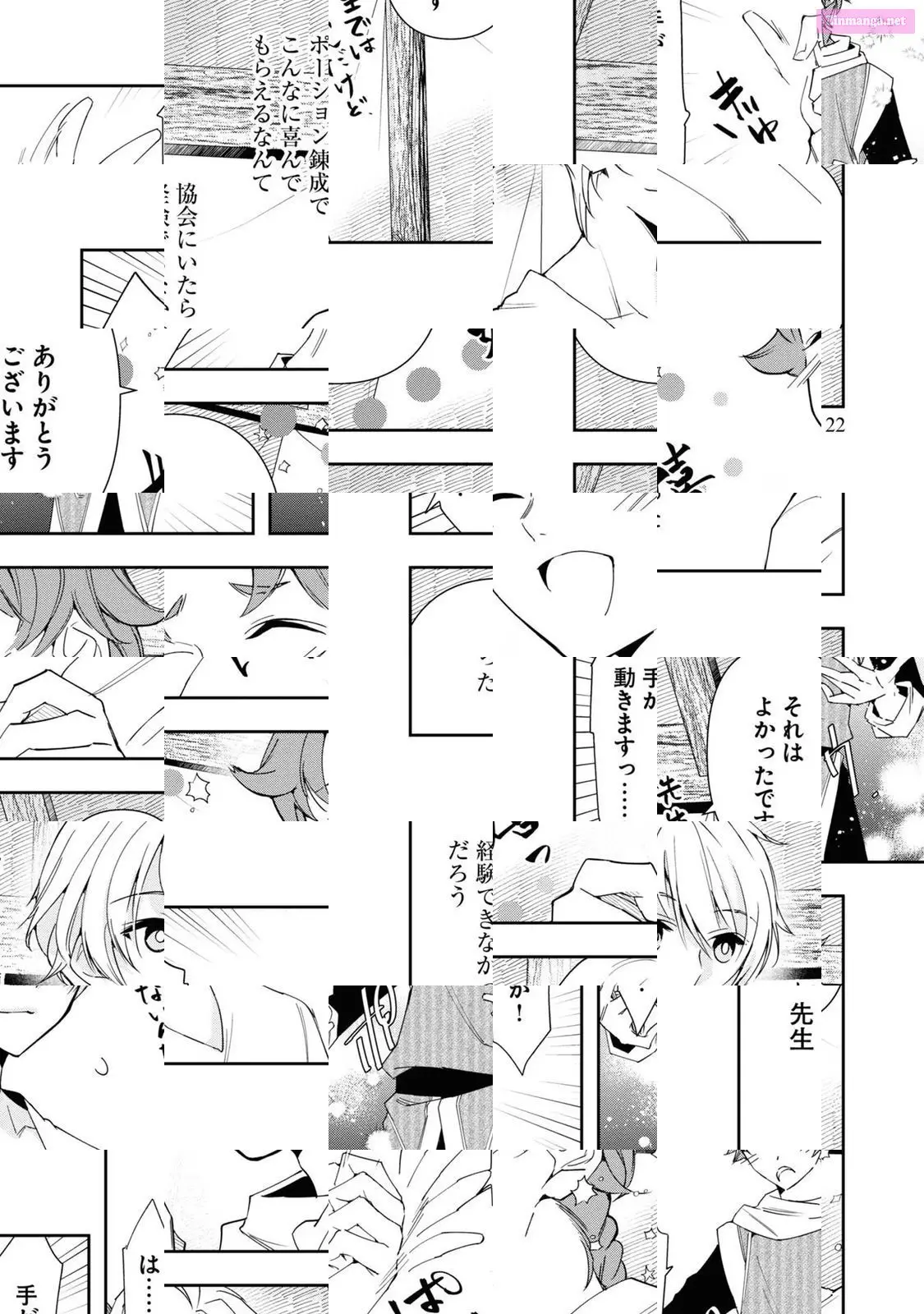 The Frontier Alchemist ~ I Can’t Go Back to That Job After You Made My Budget Zero Zinmanga X Chapter 2 Page 24