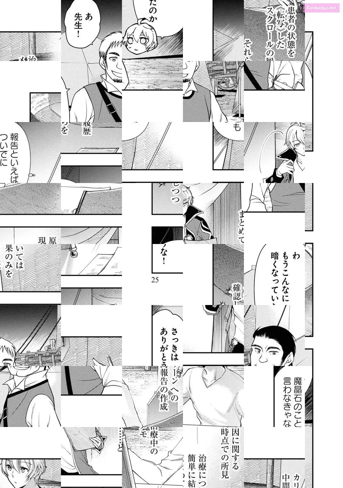 The Frontier Alchemist ~ I Can’t Go Back to That Job After You Made My Budget Zero Zinmanga X Chapter 2 Page 27