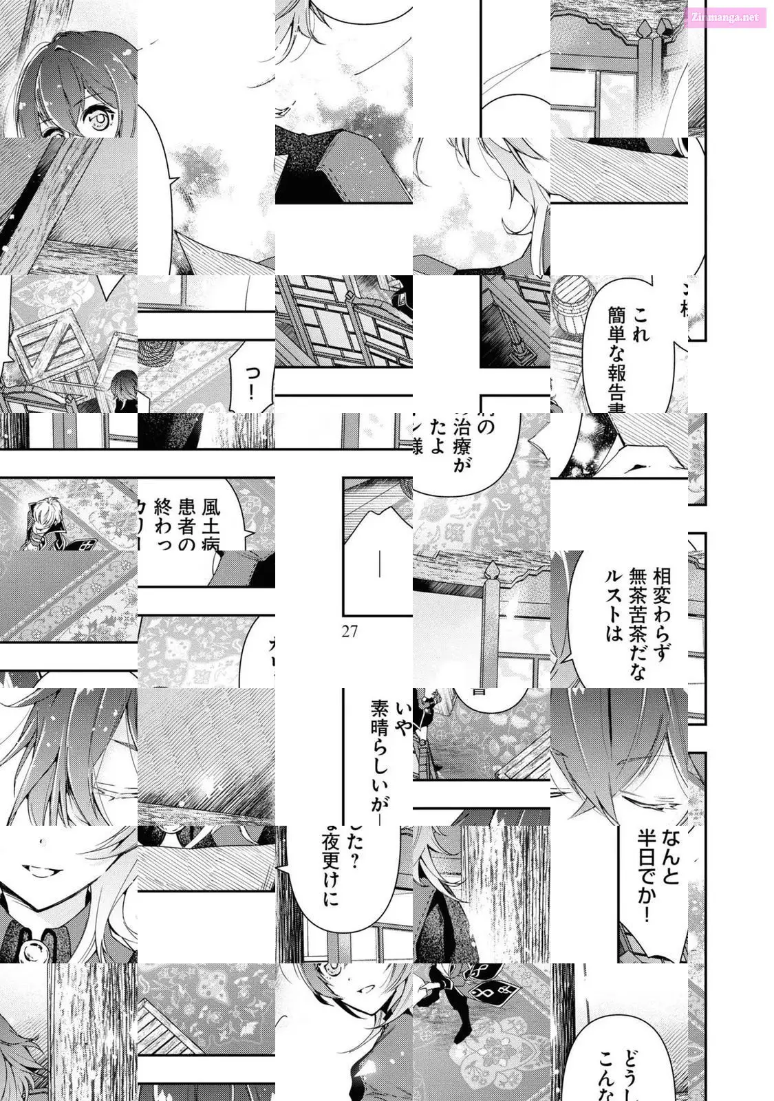 The Frontier Alchemist ~ I Can’t Go Back to That Job After You Made My Budget Zero Zinmanga X Chapter 2 Page 29