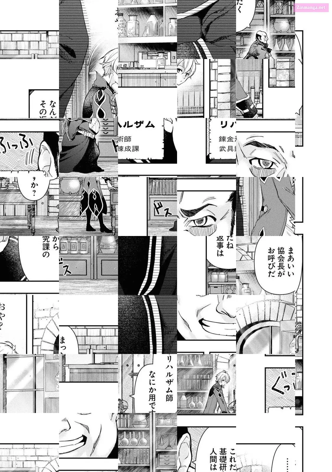 The Frontier Alchemist ~ I Can’t Go Back to That Job After You Made My Budget Zero Zinmanga X Chapter 1 Page 7