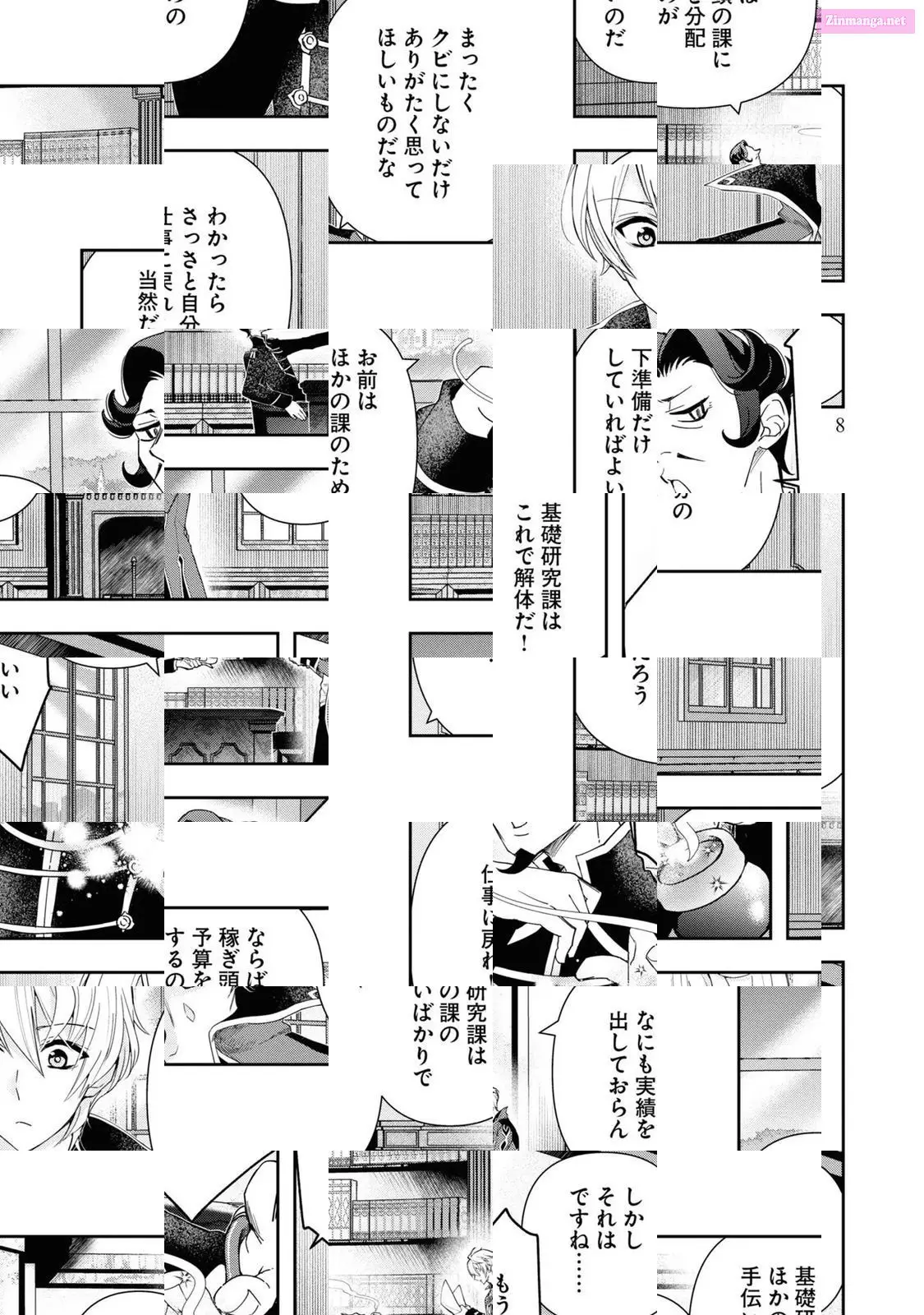 The Frontier Alchemist ~ I Can’t Go Back to That Job After You Made My Budget Zero Zinmanga X Chapter 1 Page 10