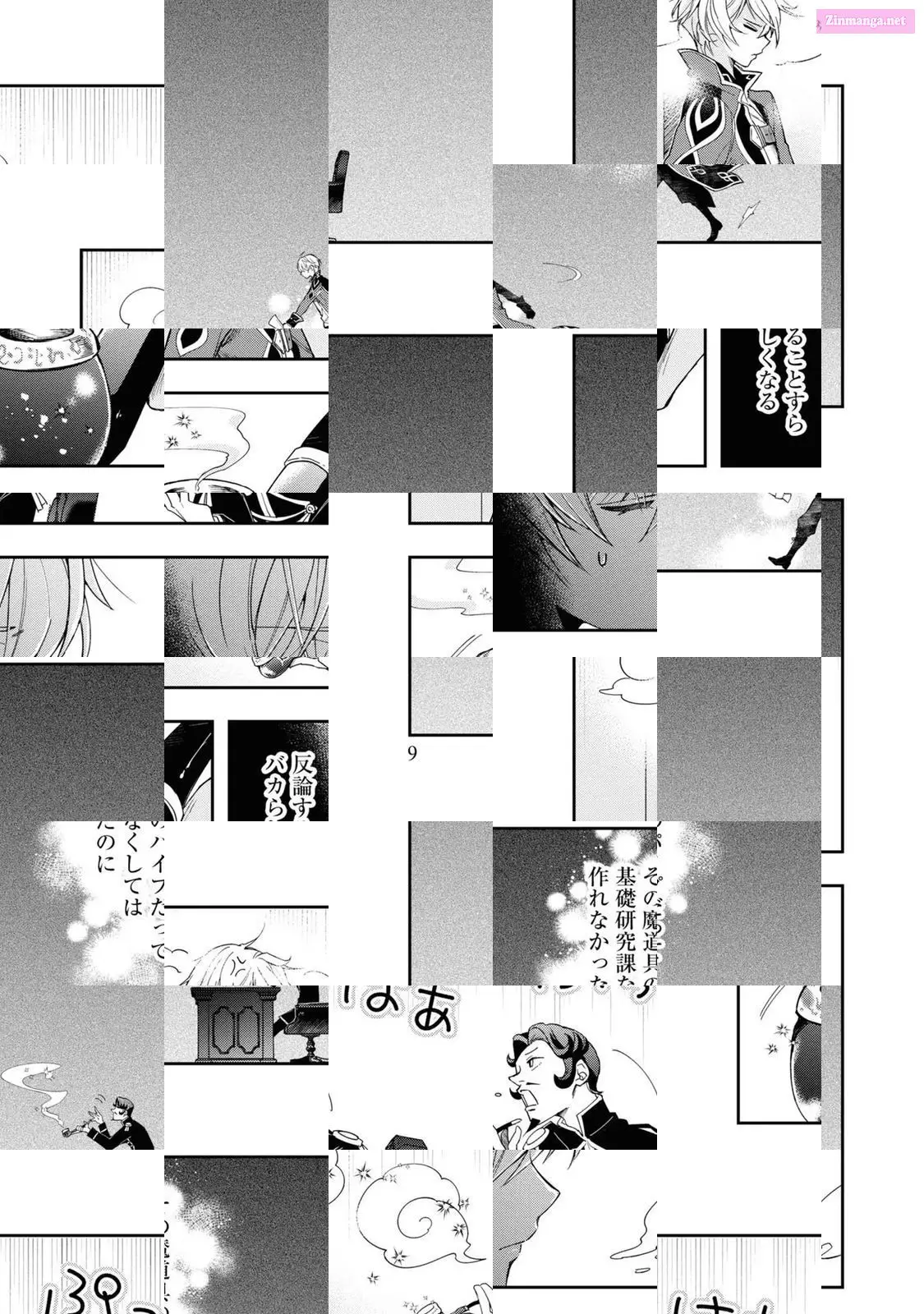 The Frontier Alchemist ~ I Can’t Go Back to That Job After You Made My Budget Zero Zinmanga X Chapter 1 Page 11