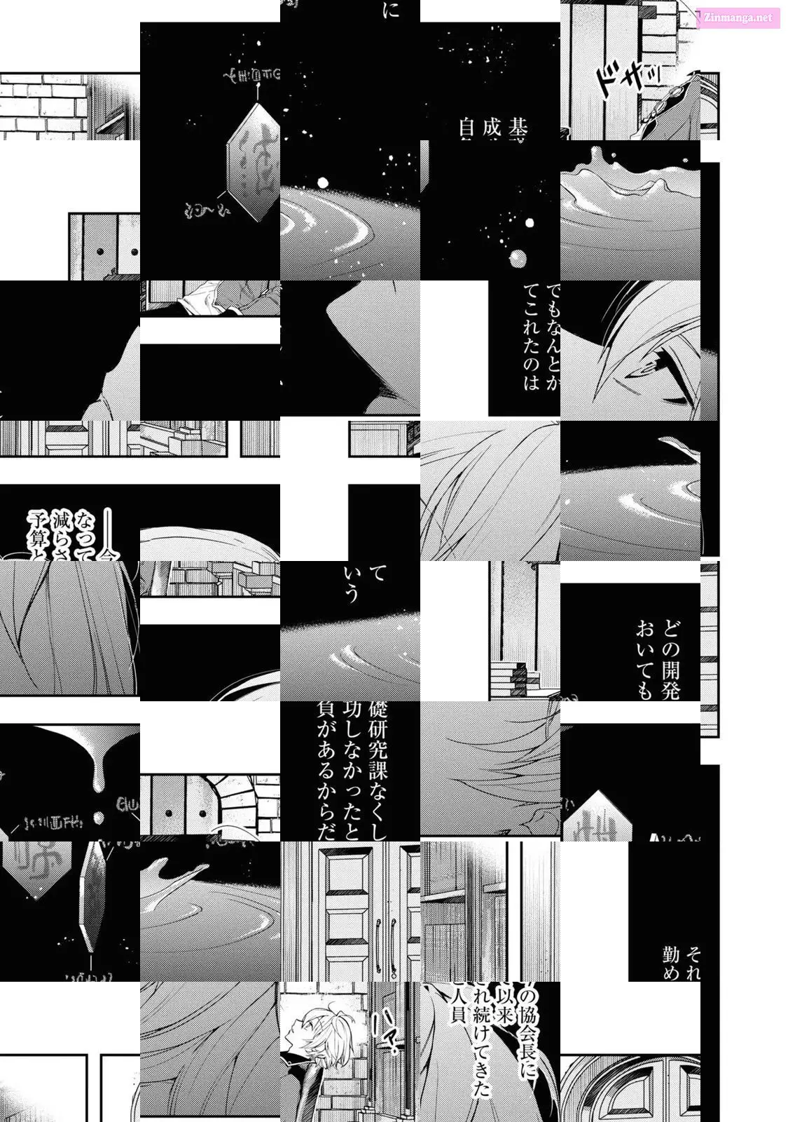 The Frontier Alchemist ~ I Can’t Go Back to That Job After You Made My Budget Zero Zinmanga X Chapter 1 Page 13