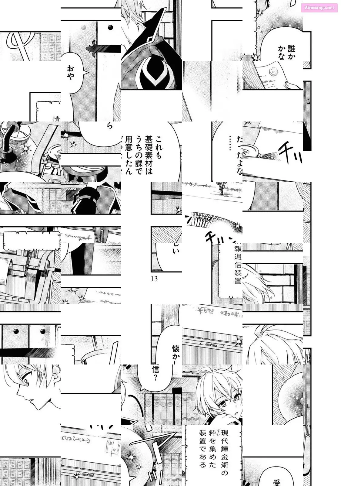 The Frontier Alchemist ~ I Can’t Go Back to That Job After You Made My Budget Zero Zinmanga X Chapter 1 Page 15
