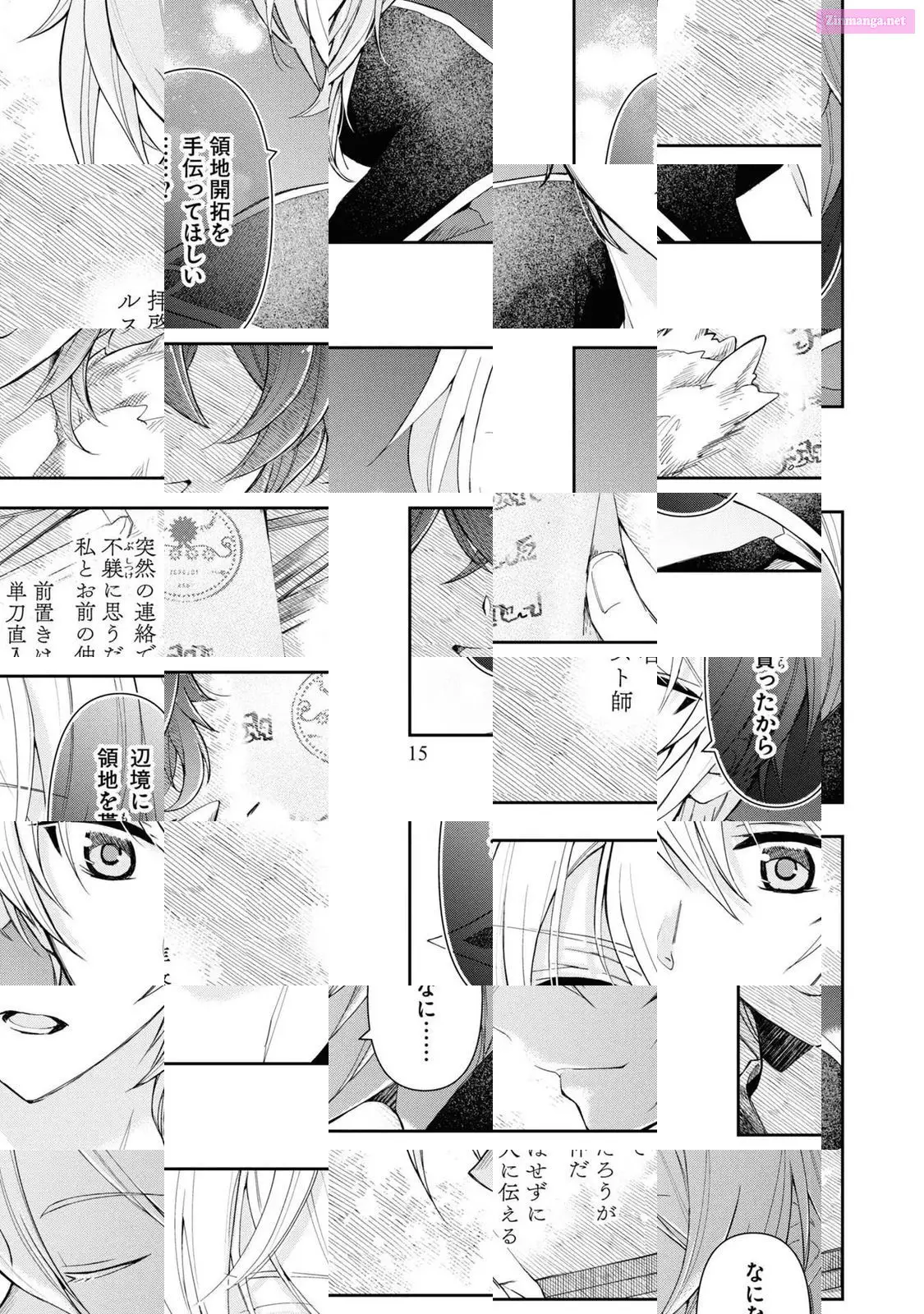 The Frontier Alchemist ~ I Can’t Go Back to That Job After You Made My Budget Zero Zinmanga X Chapter 1 Page 17