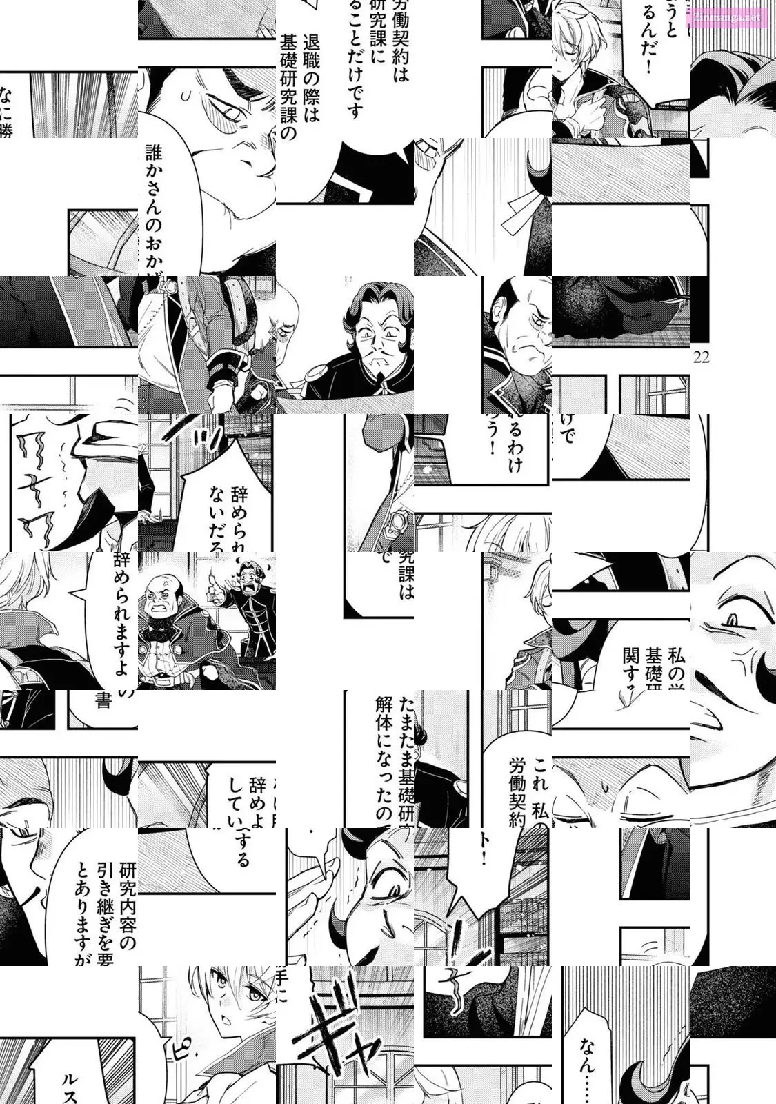 The Frontier Alchemist ~ I Can’t Go Back to That Job After You Made My Budget Zero Zinmanga X Chapter 1 Page 24