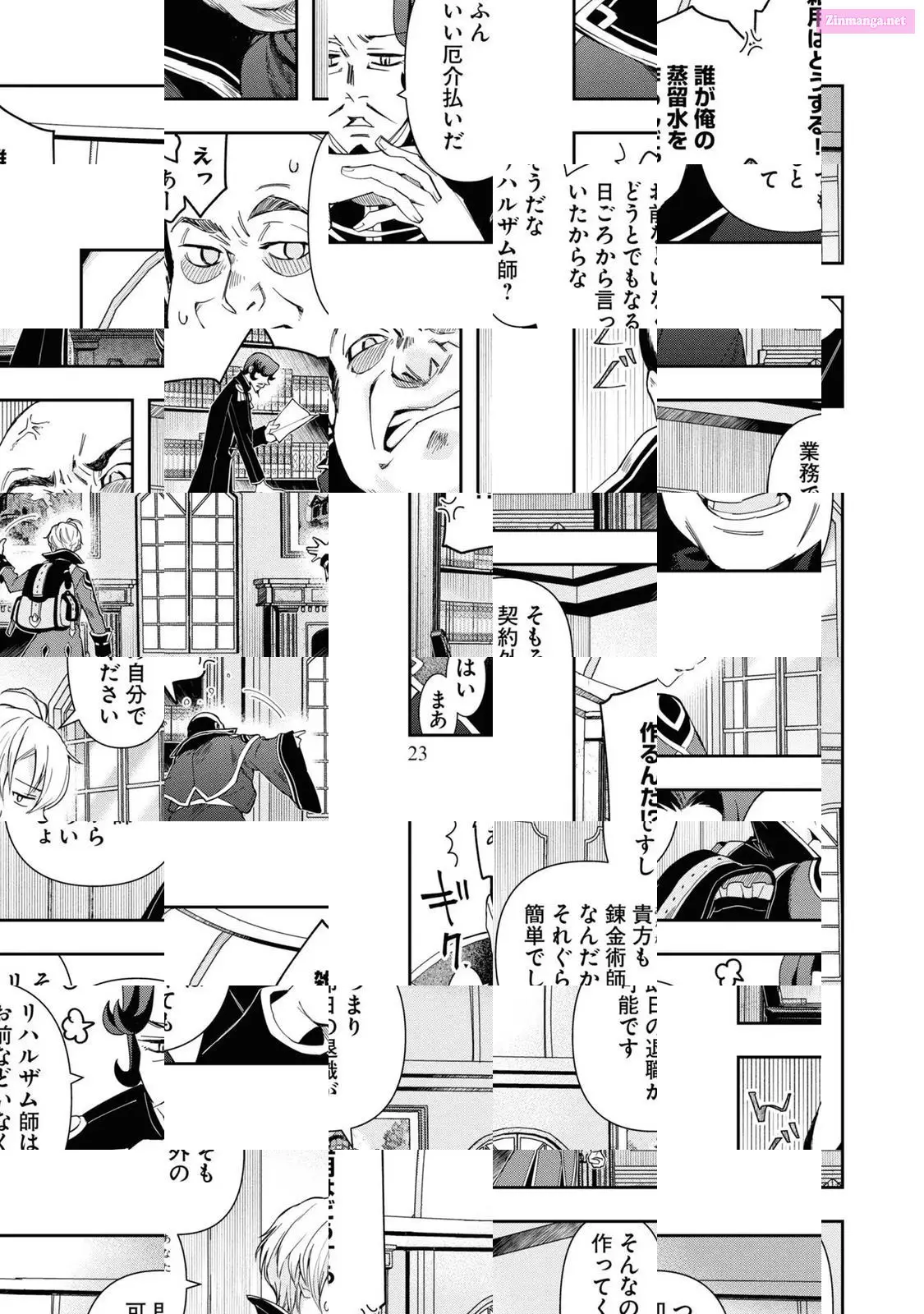 The Frontier Alchemist ~ I Can’t Go Back to That Job After You Made My Budget Zero Zinmanga X Chapter 1 Page 25