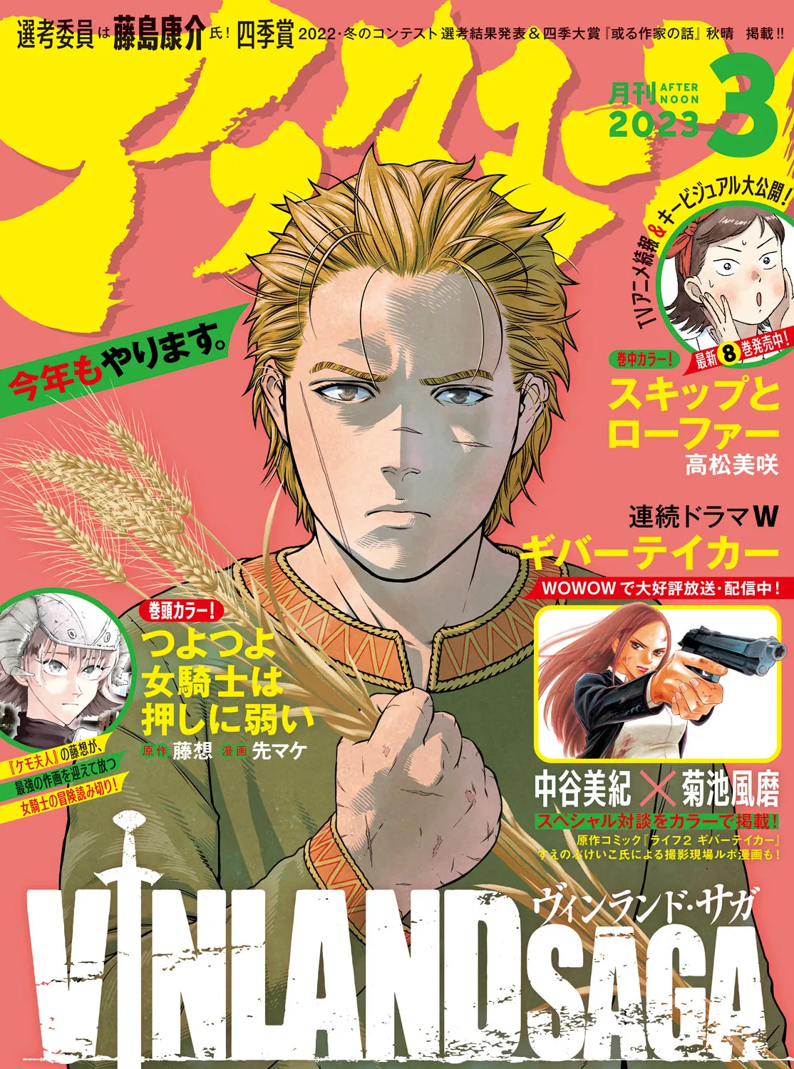 Vinland Saga Zinmanga X Chapter 199 Page 2