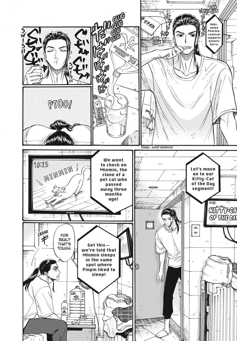 Kowloon Generic Romance Zinmanga X Chapter 78 Page 2