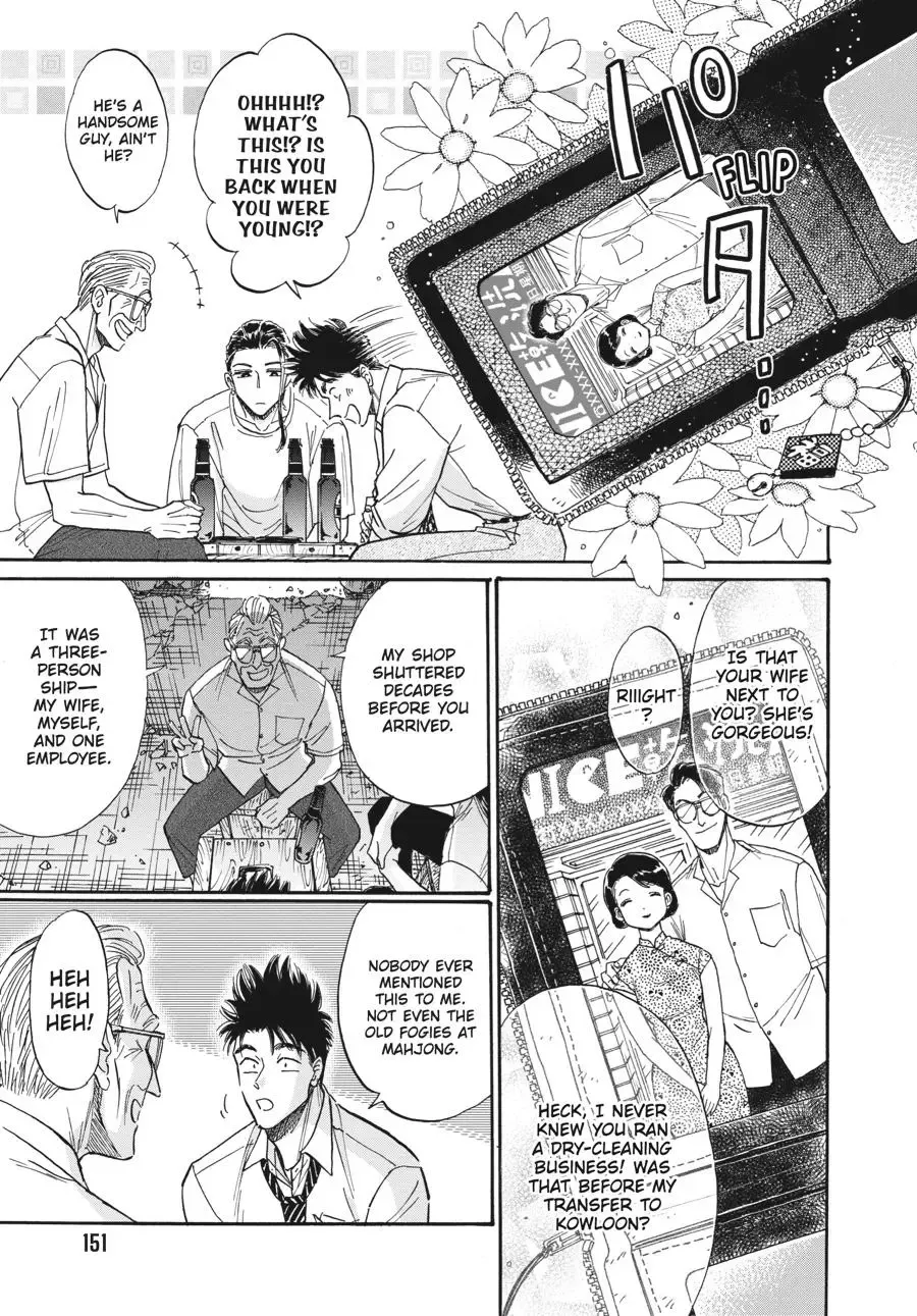 Kowloon Generic Romance Zinmanga X Chapter 78 Page 9