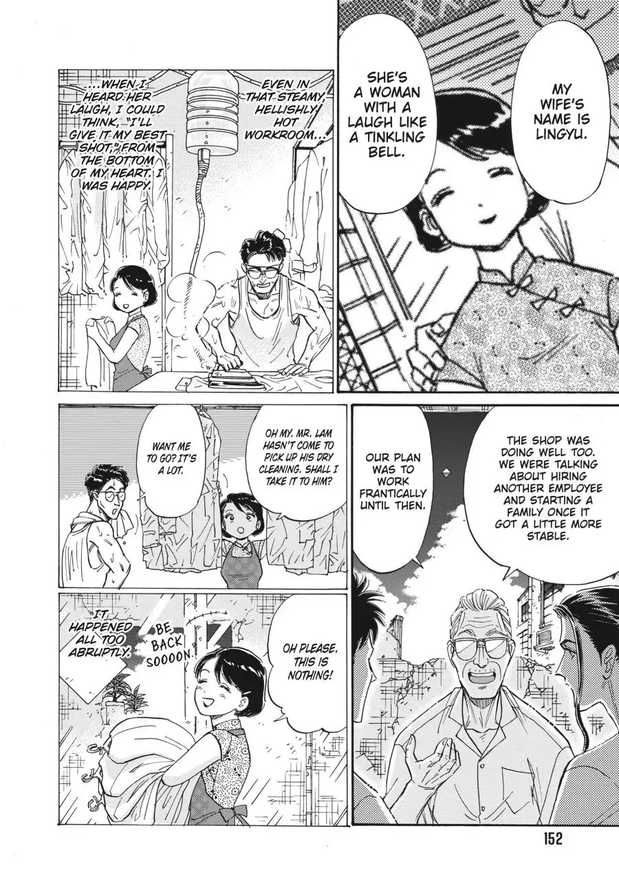 Kowloon Generic Romance Zinmanga X Chapter 78 Page 10