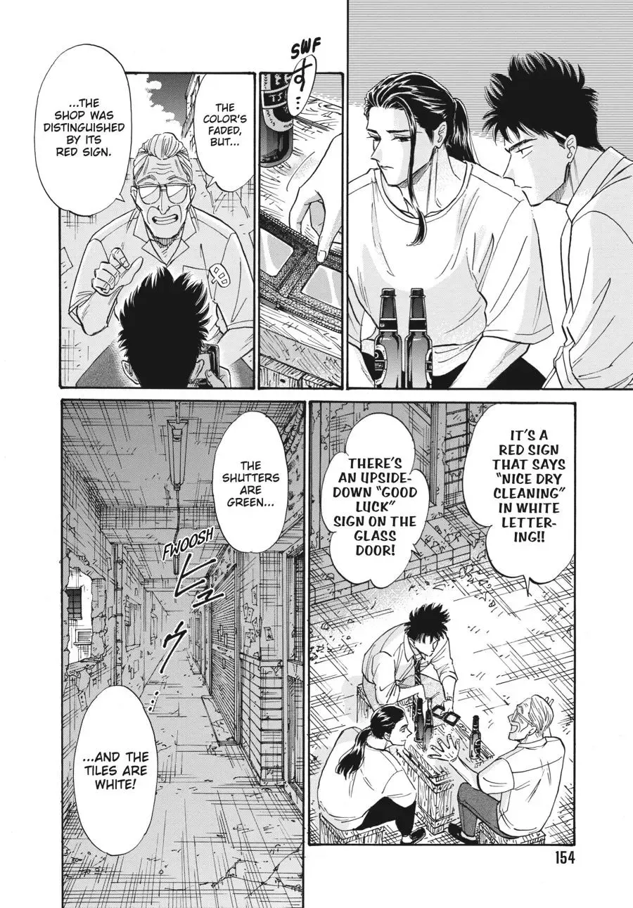 Kowloon Generic Romance Zinmanga X Chapter 78 Page 12