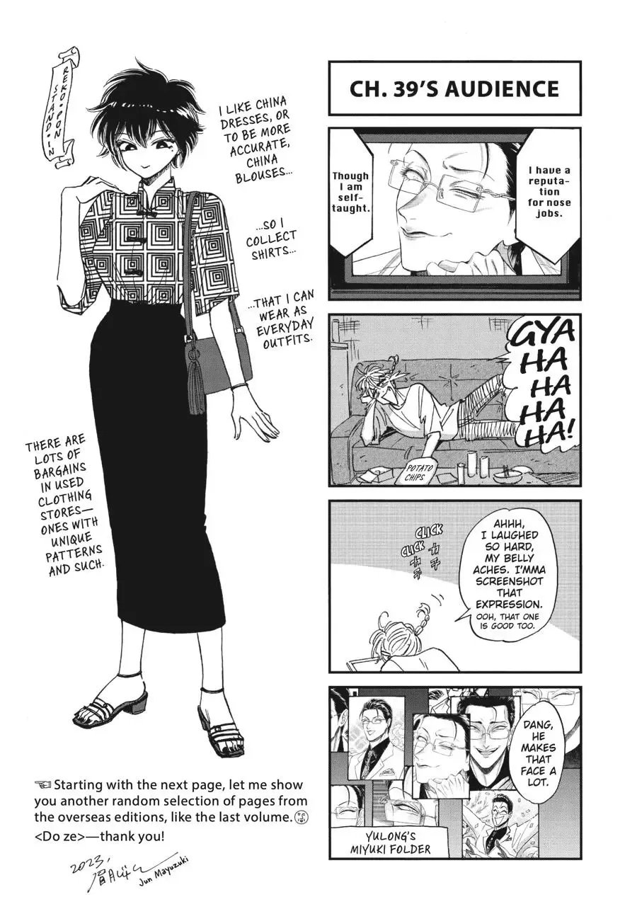 Kowloon Generic Romance Zinmanga X Chapter 78 Page 21