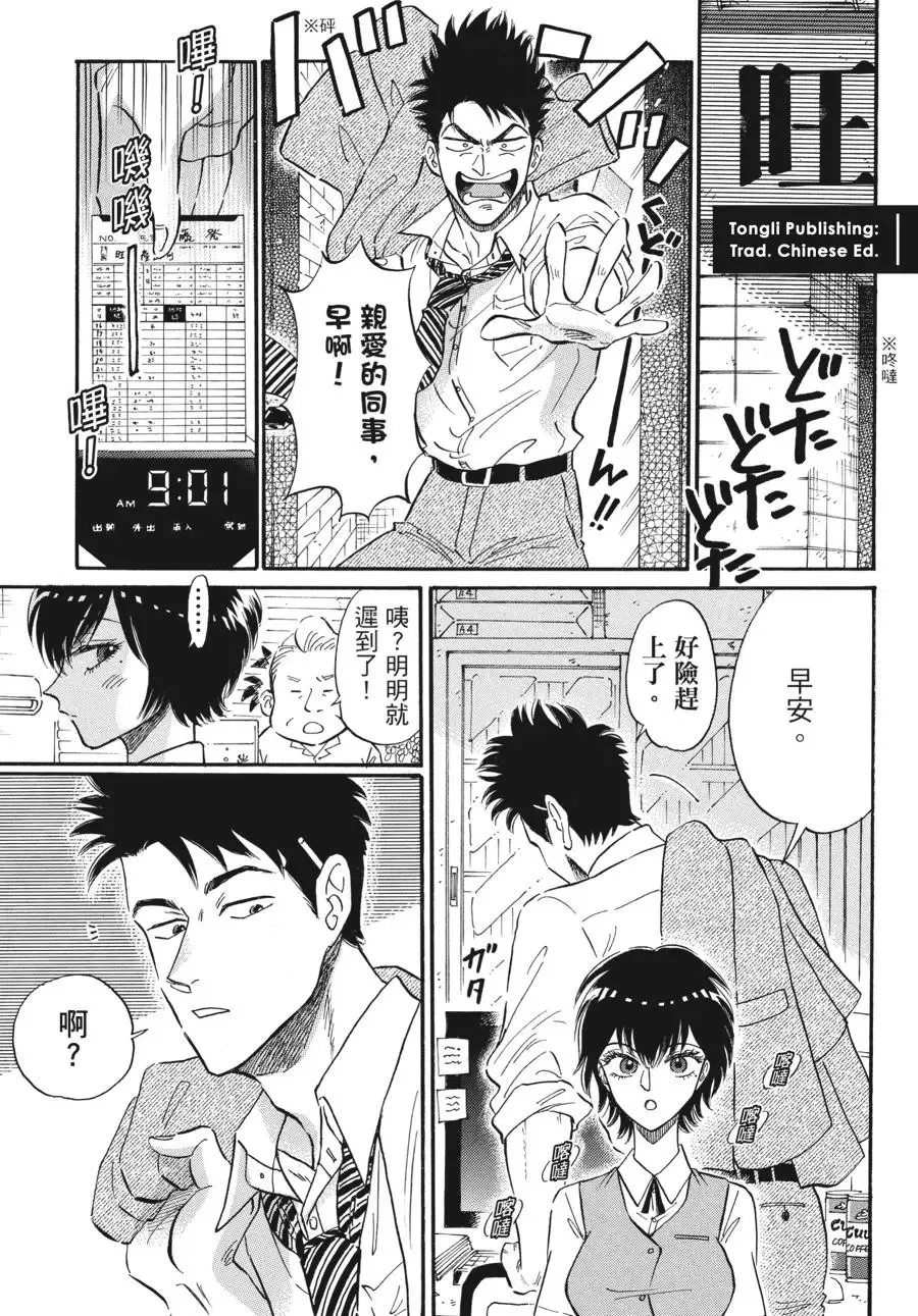Kowloon Generic Romance Zinmanga X Chapter 78 Page 22