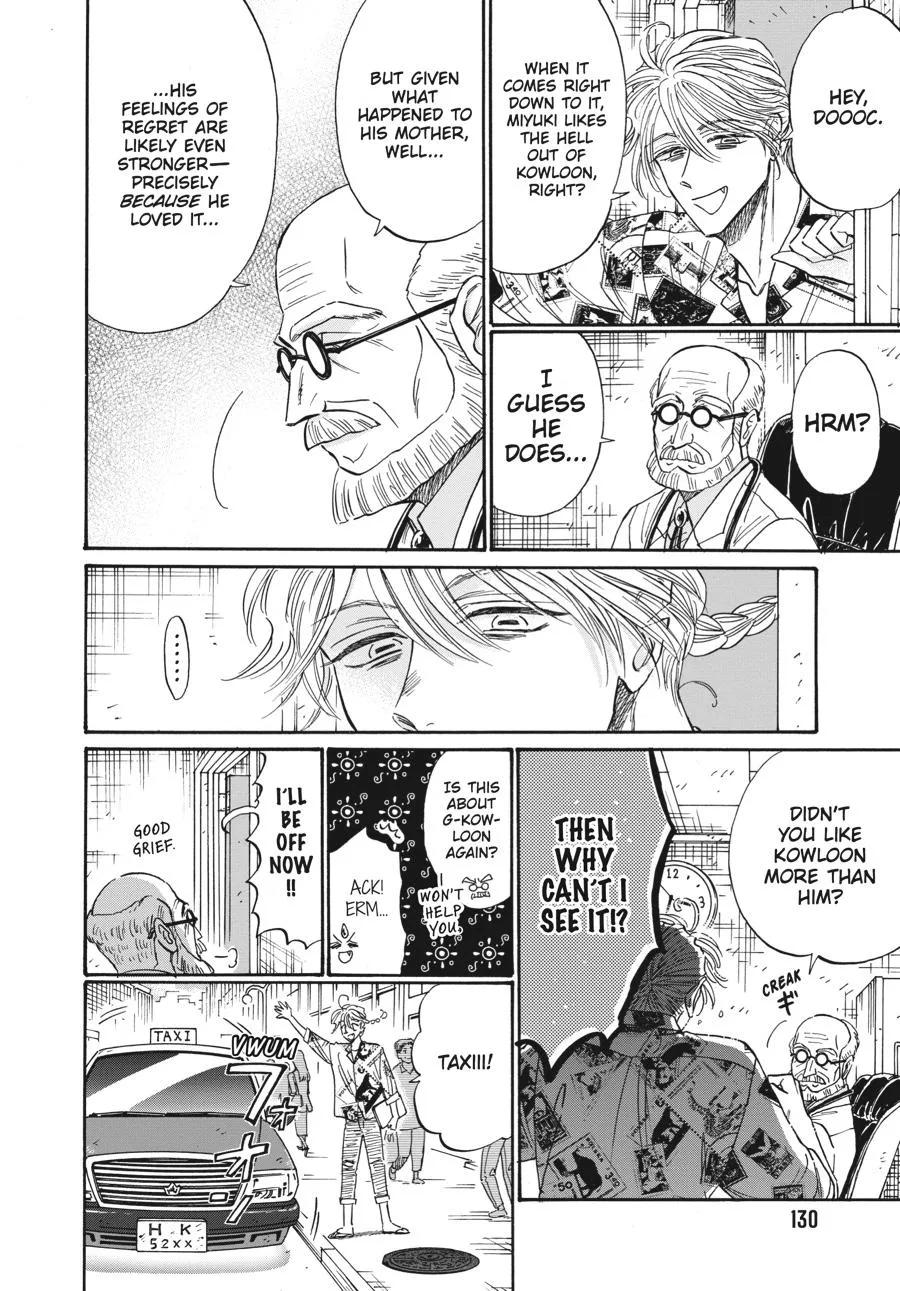 Kowloon Generic Romance Zinmanga X Chapter 77 Page 8