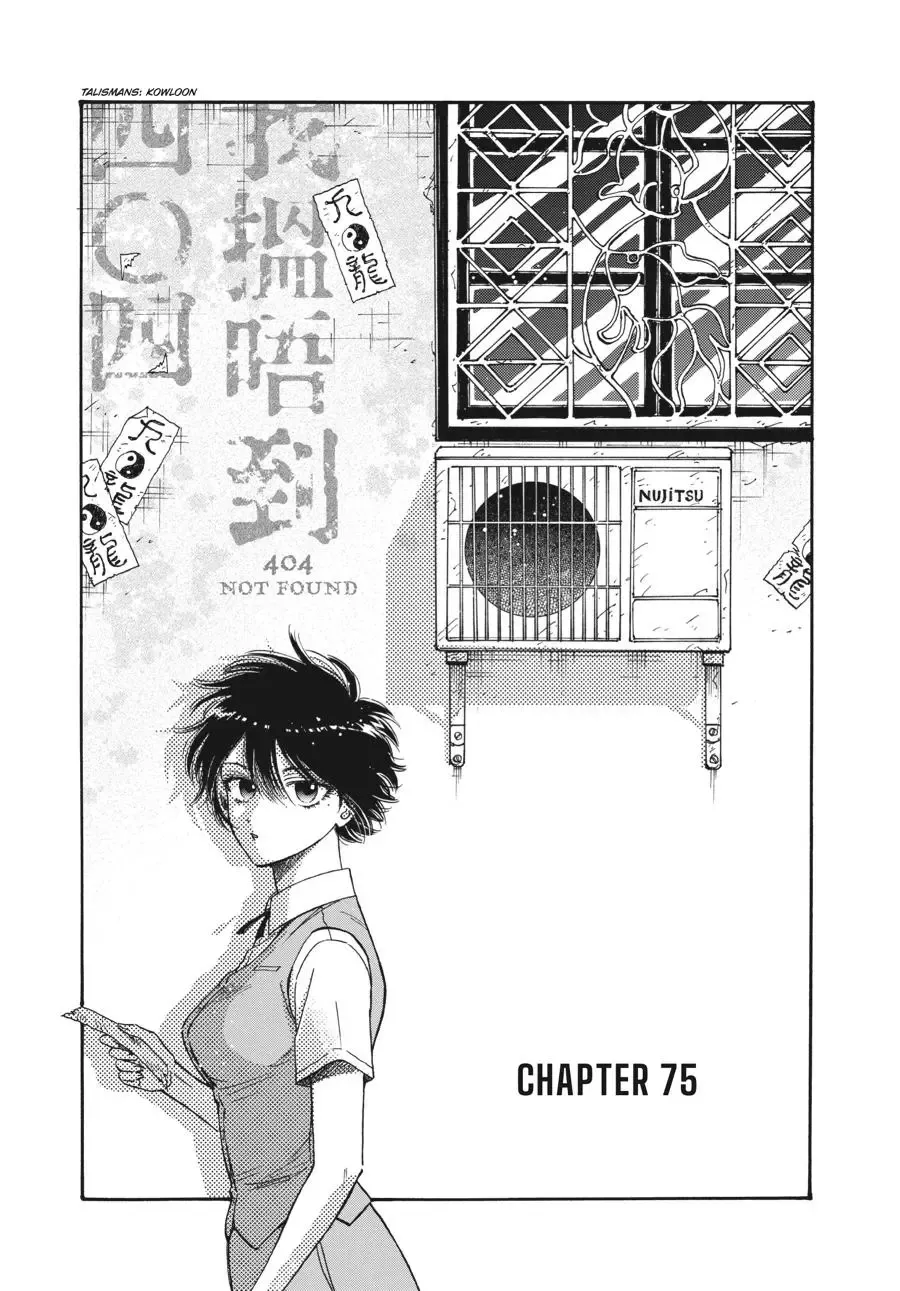 Kowloon Generic Romance Zinmanga X Chapter 75 Page 1