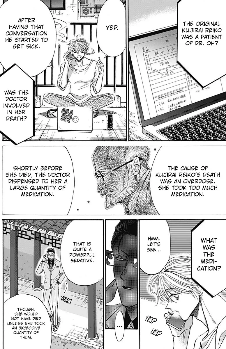 Kowloon Generic Romance Zinmanga X Chapter 61 Page 4