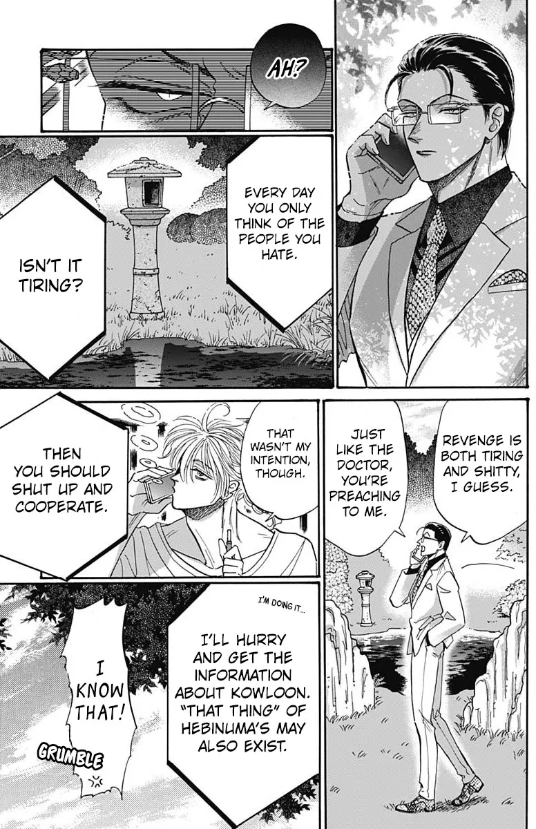 Kowloon Generic Romance Zinmanga X Chapter 61 Page 7
