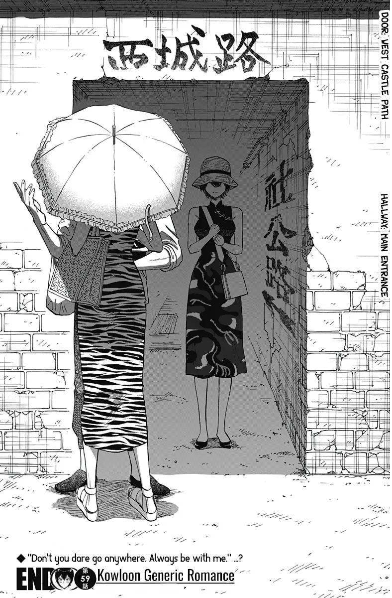 Kowloon Generic Romance Zinmanga X Chapter 59 Page 18