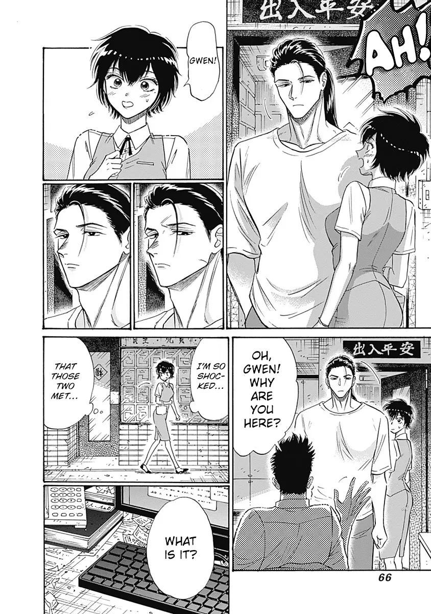 Kowloon Generic Romance Zinmanga X Chapter 57 Page 4