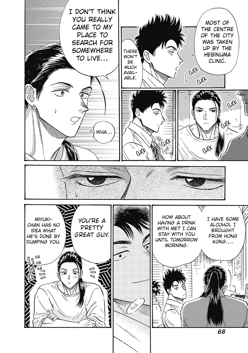 Kowloon Generic Romance Zinmanga X Chapter 57 Page 6