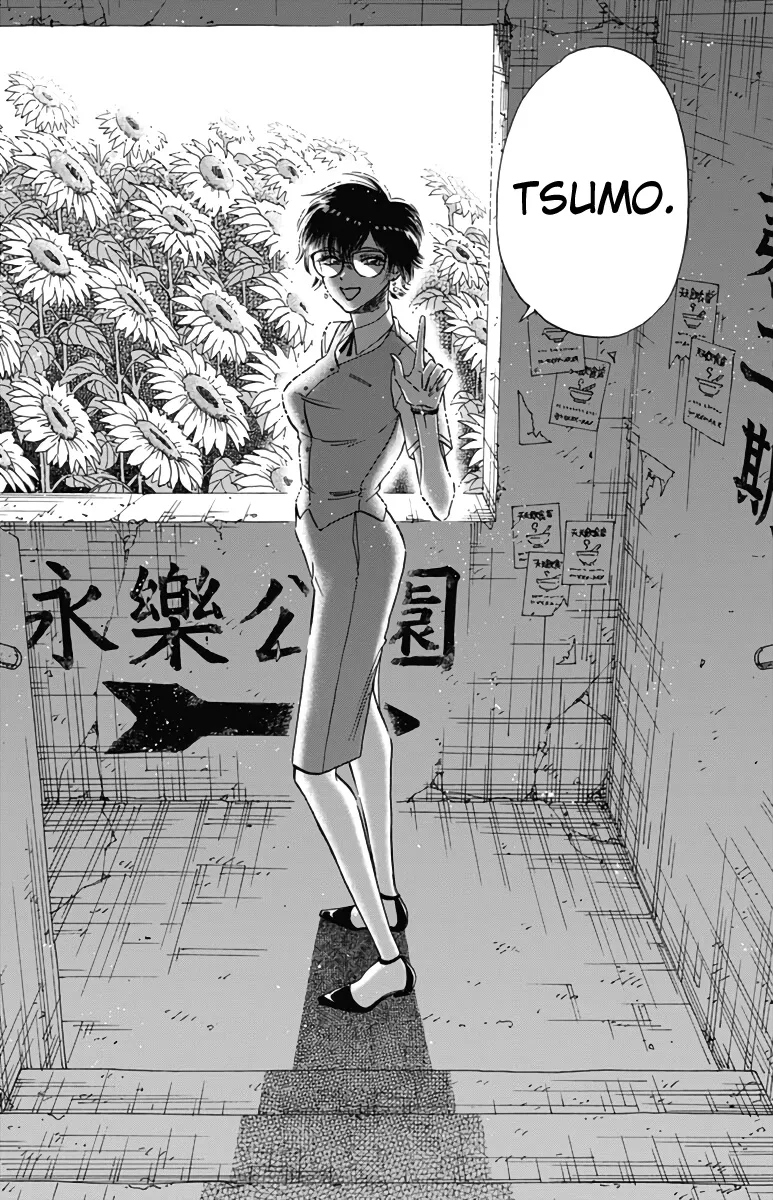 Kowloon Generic Romance Zinmanga X Chapter 54 Page 10